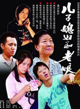 https://hzlkj.com/tuku/img/儿子媳妇和老娘.jpg