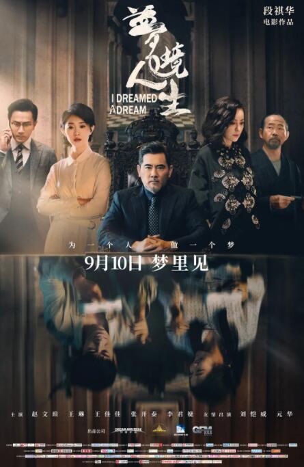 梦境人生 梦境人生