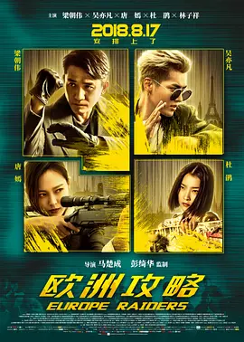 https://hzlkj.com/tuku/img/欧洲攻略（粤语版）.jpg
