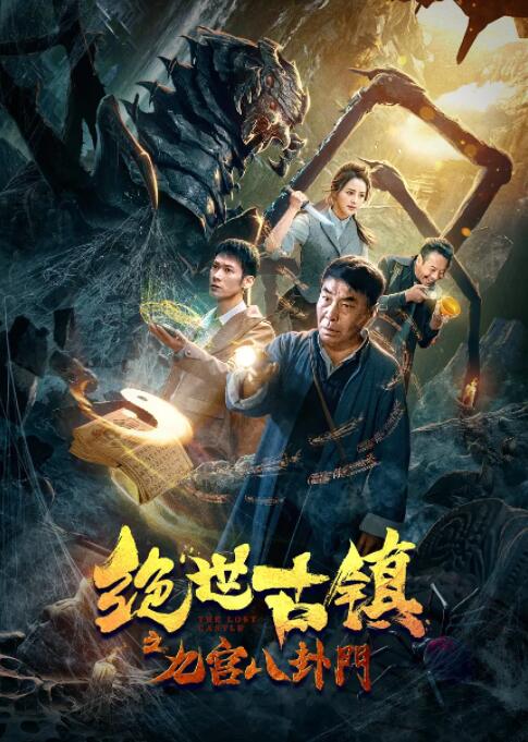 https://hzlkj.com/tuku/img/绝世古镇之九宫八卦门.jpg